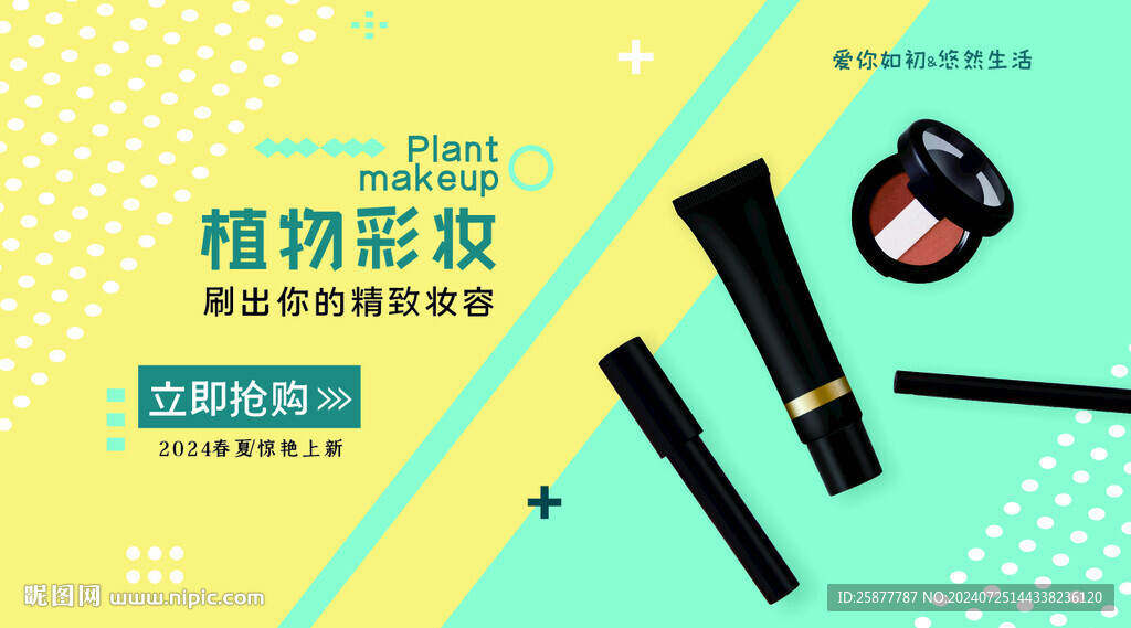 化妝品卡片