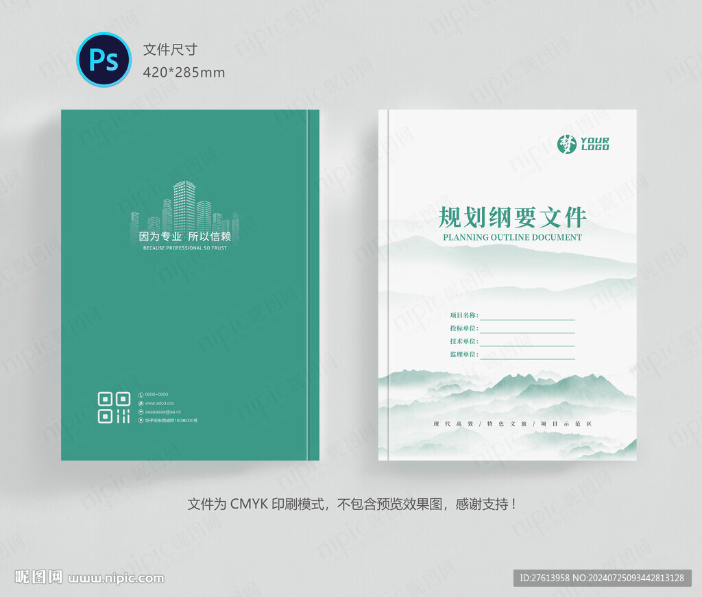 白皮書封面