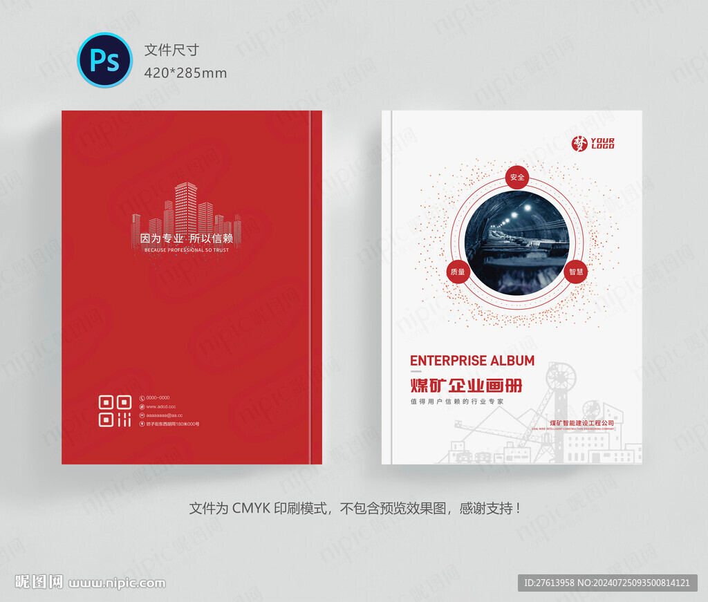 煤礦工程封面