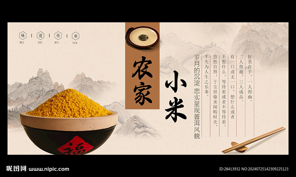 小米