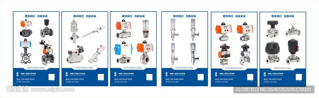 公司展會掛軸圖片