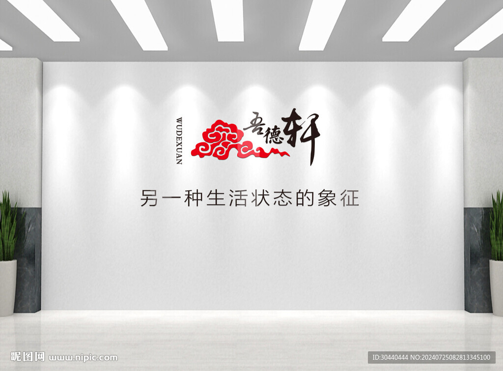 公司文化墻背景設(shè)計