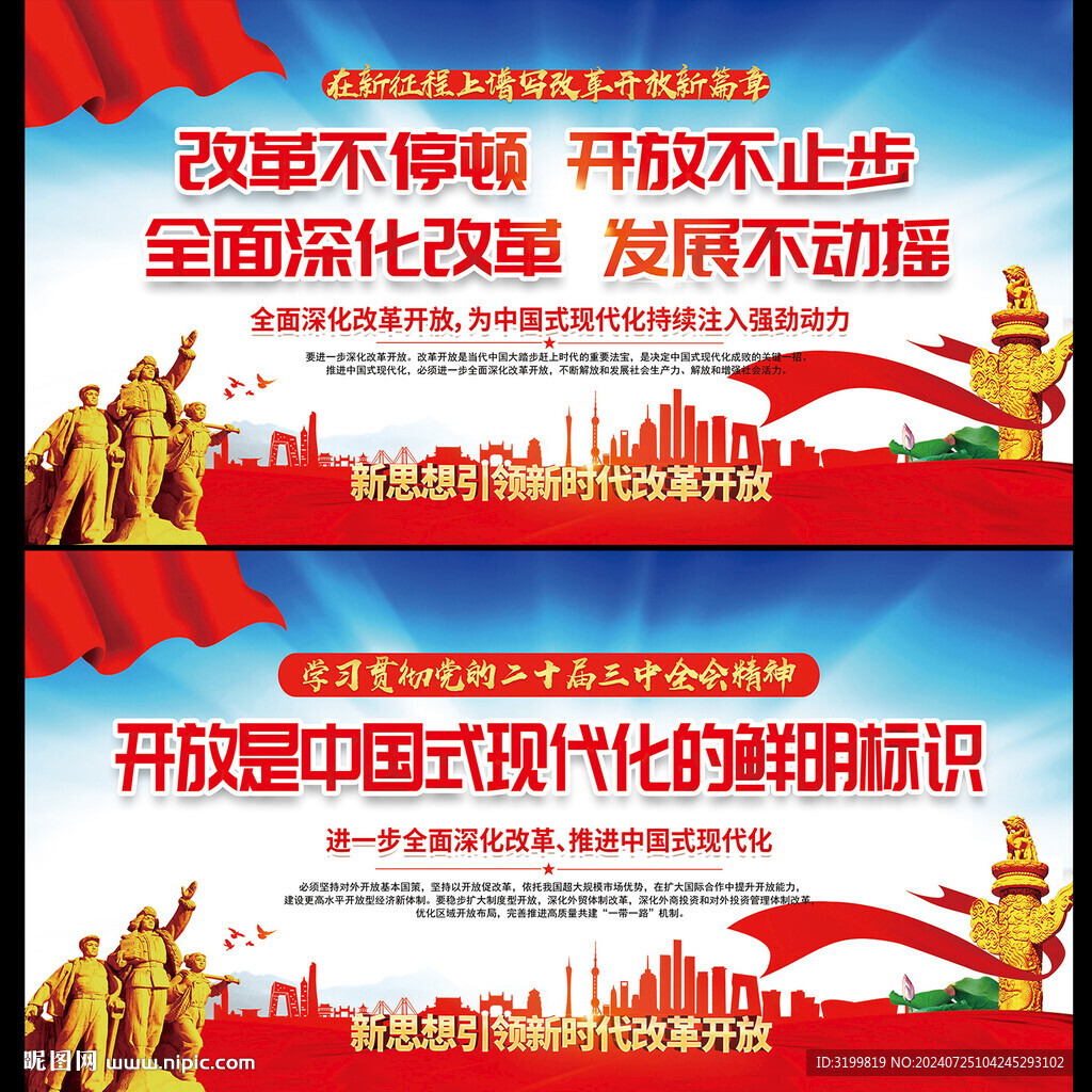 全面深化改革
