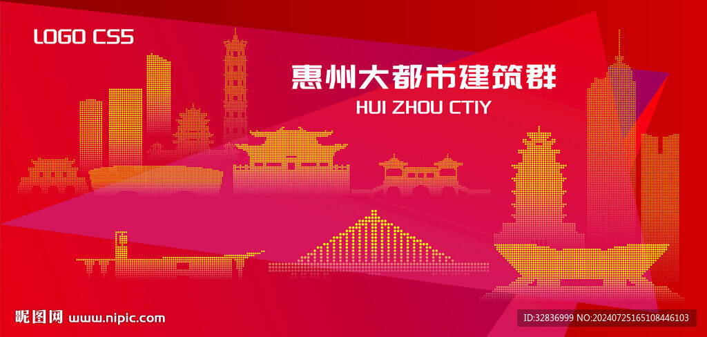 惠州都市建筑群