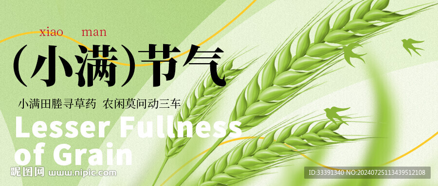 小滿微信公眾號