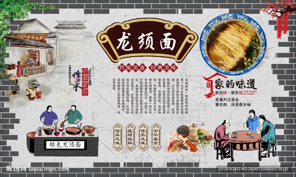 龍須面 
