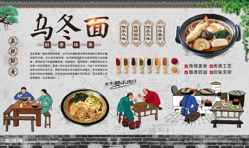 烏冬面