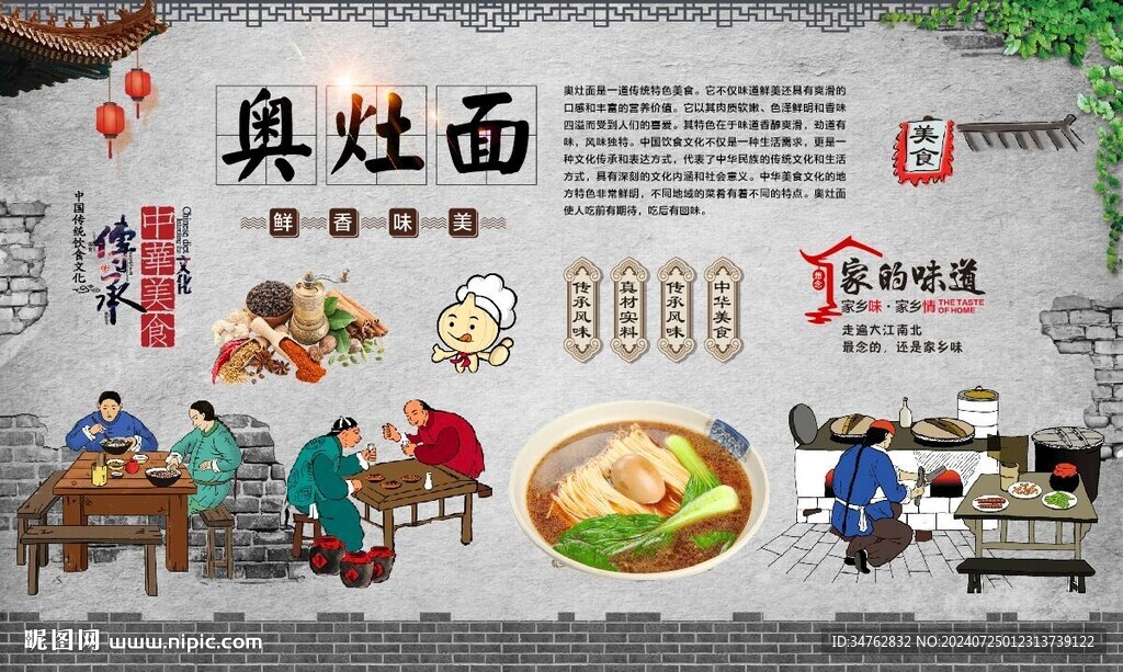 奧灶面 