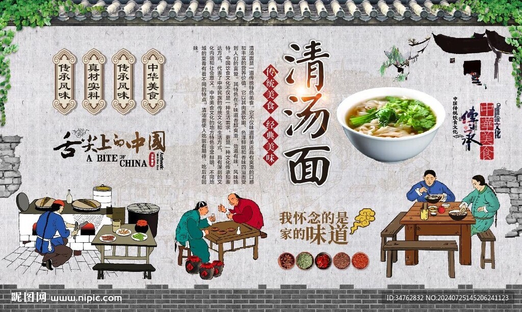 清湯面 