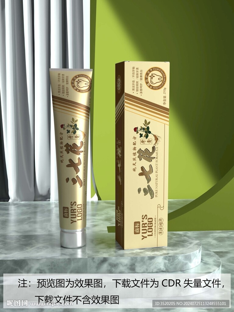 牙膏盒  平面圖