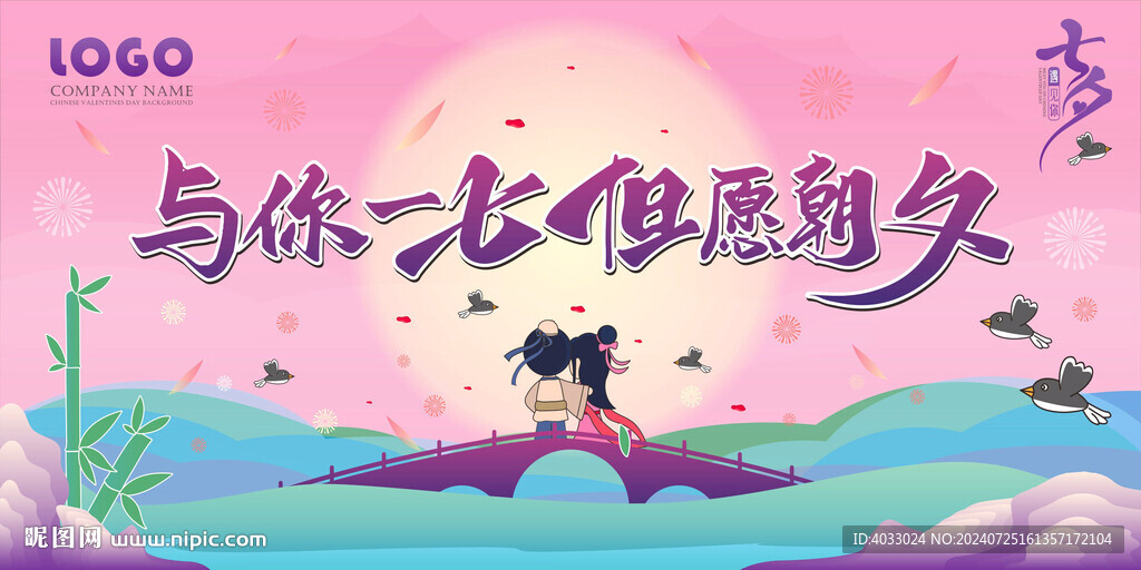 七夕背景