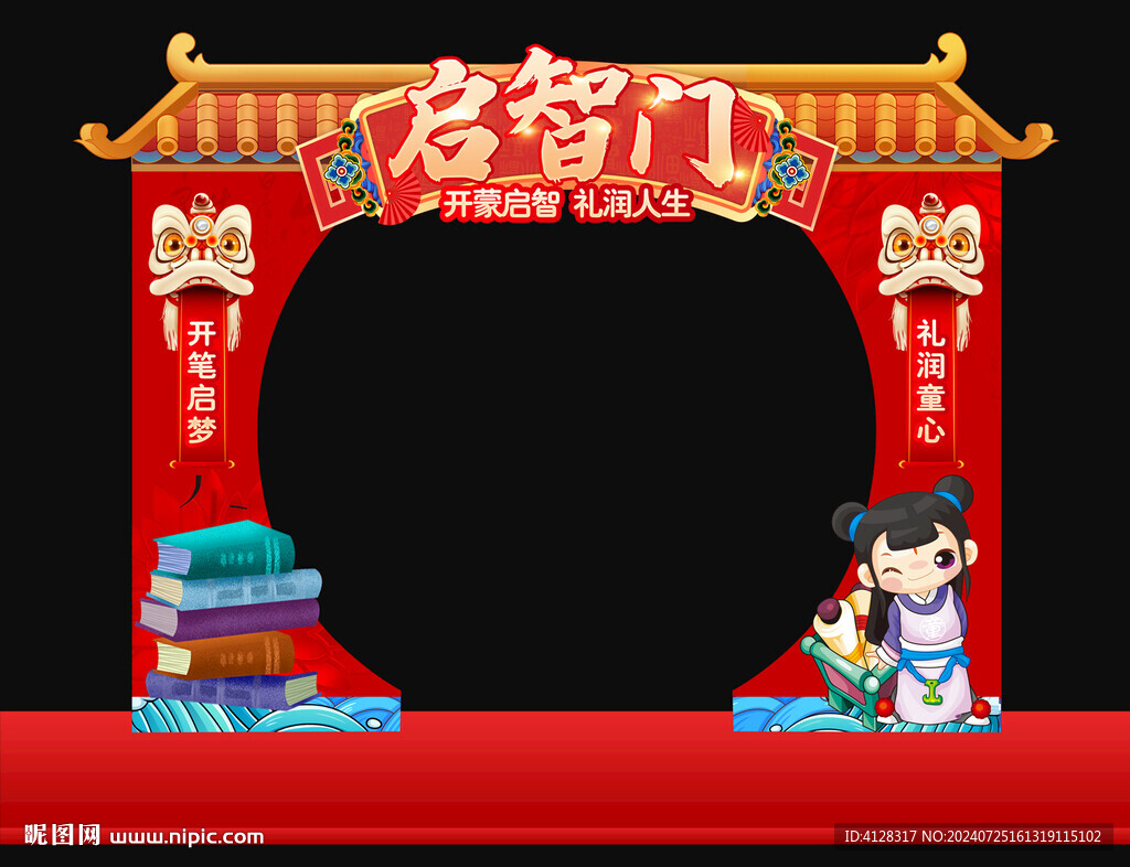 啟智門拱門