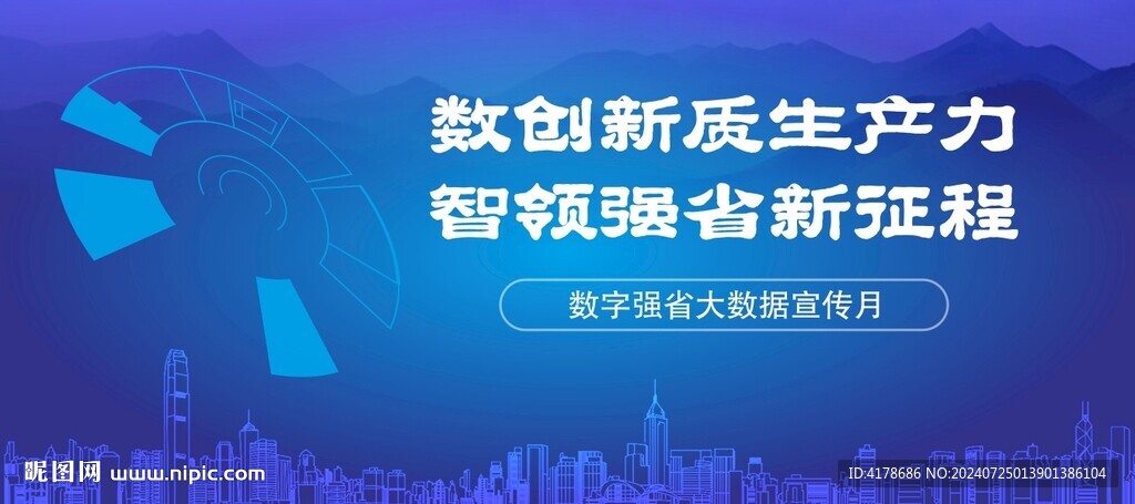 智能大數(shù)據(jù)宣傳背景