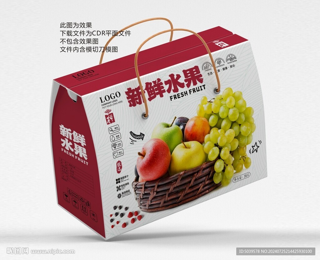 新鮮水果手提禮盒包裝