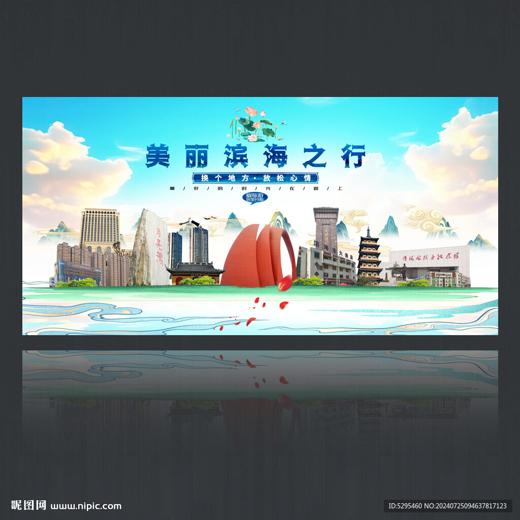 濱海