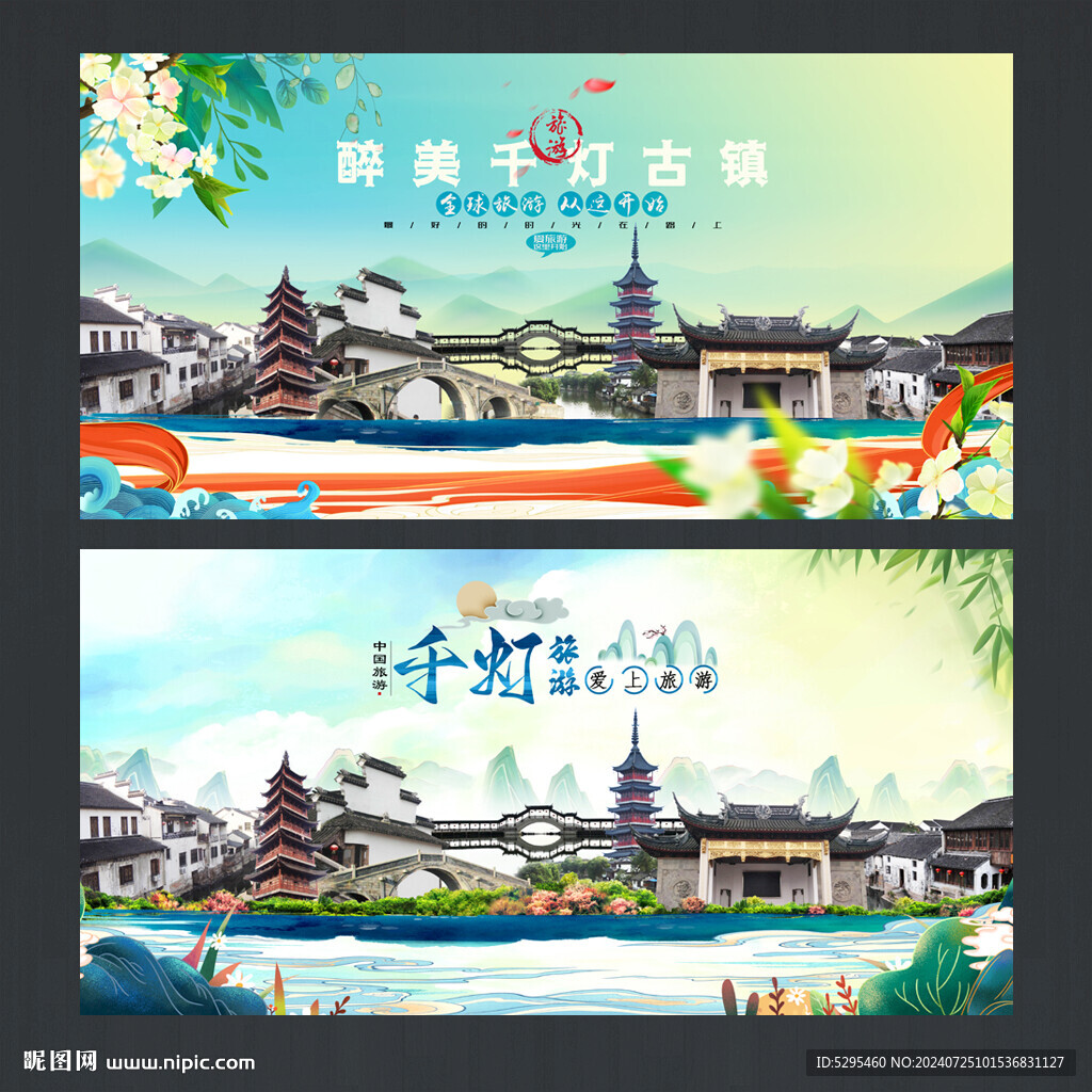 千燈古鎮