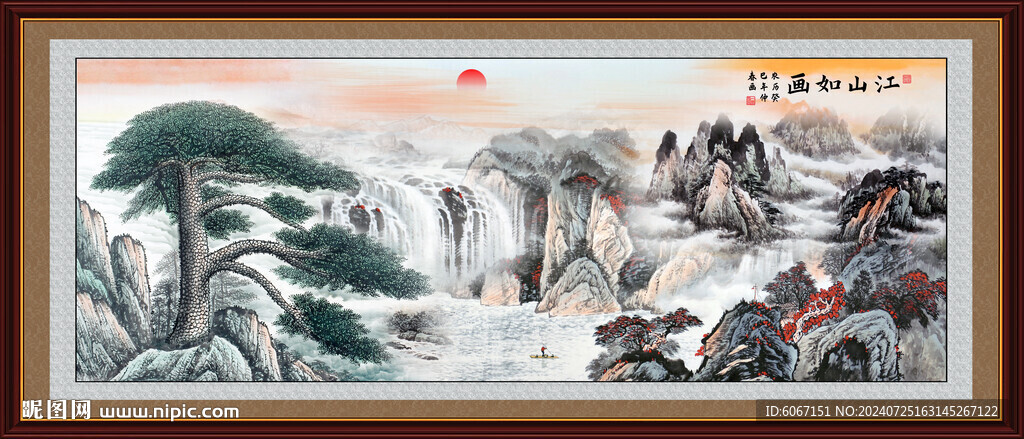 旭日東升迎客松山水畫