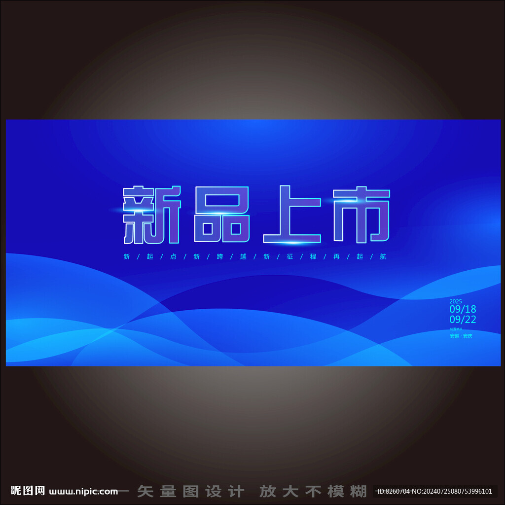 深藍(lán)色海報背景