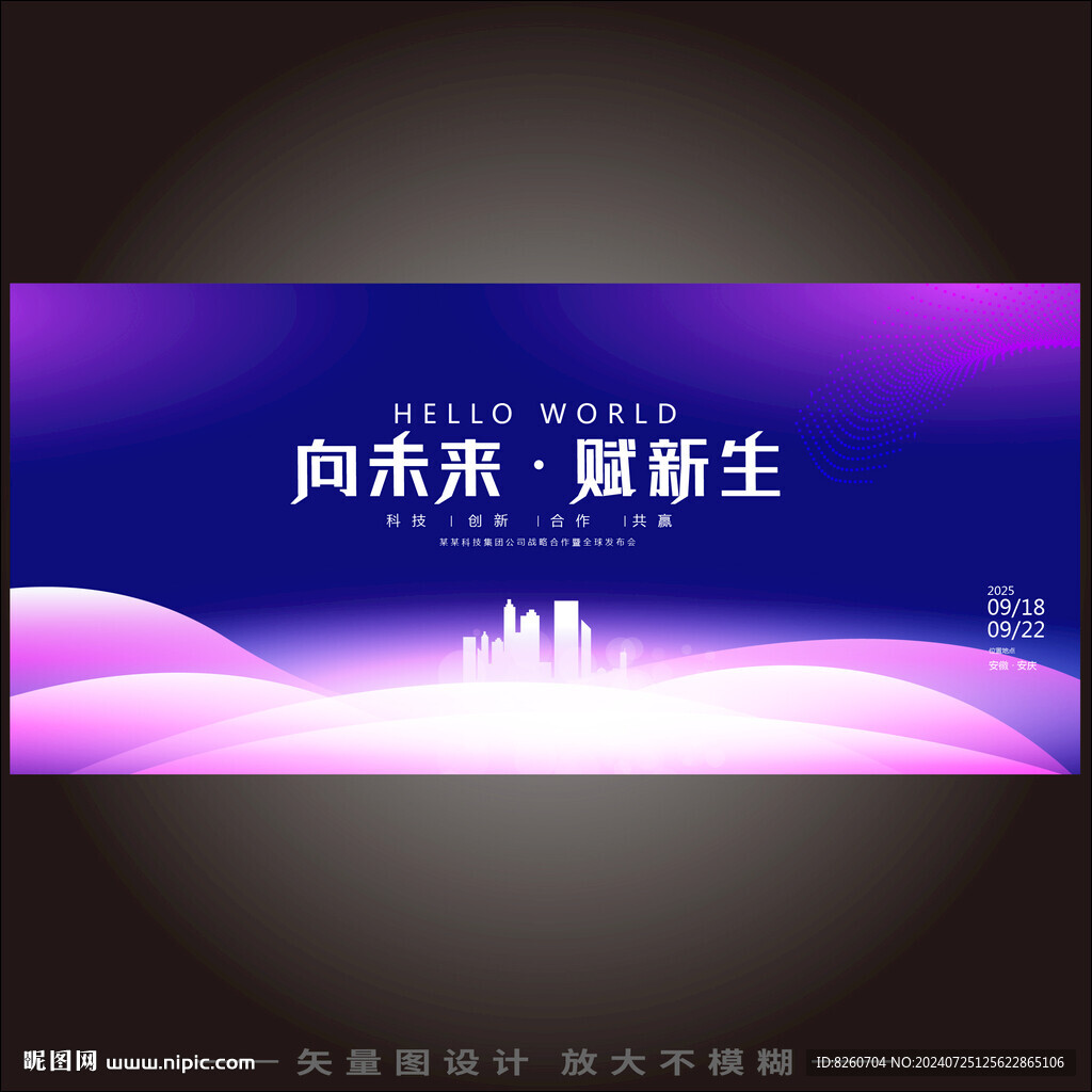 科技主KV