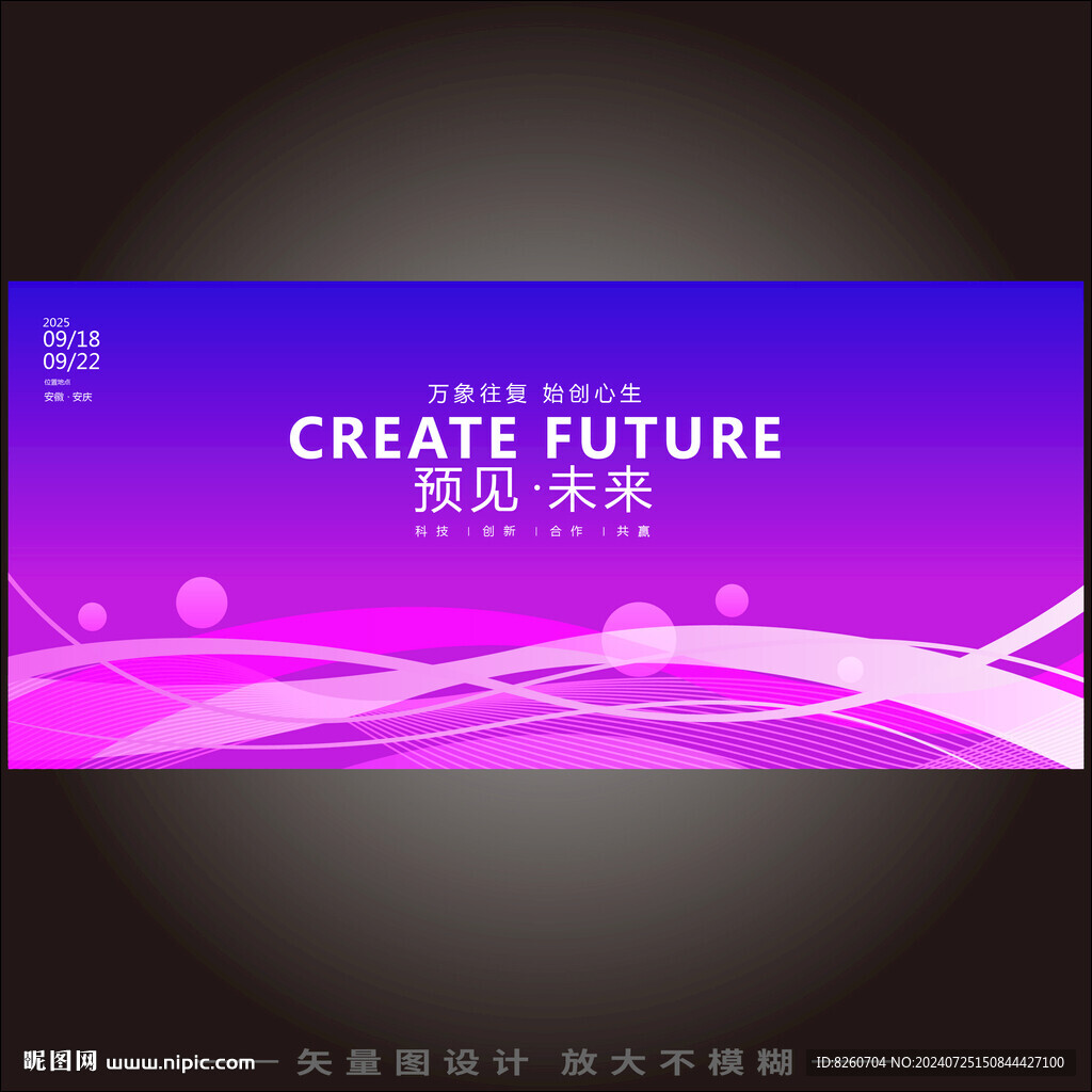 紫色科技KV主視覺