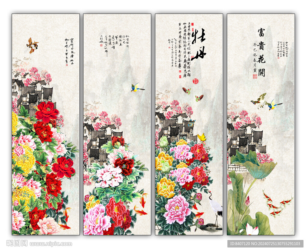 花開富貴