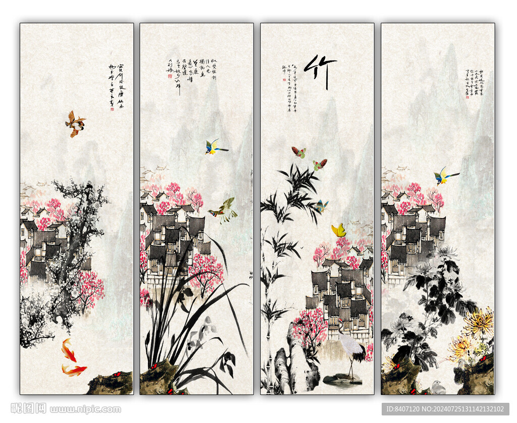 水墨四條屏