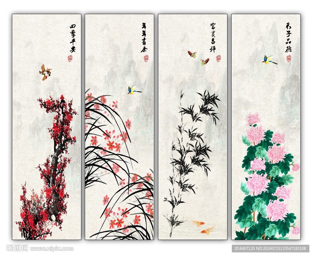 梅蘭竹菊