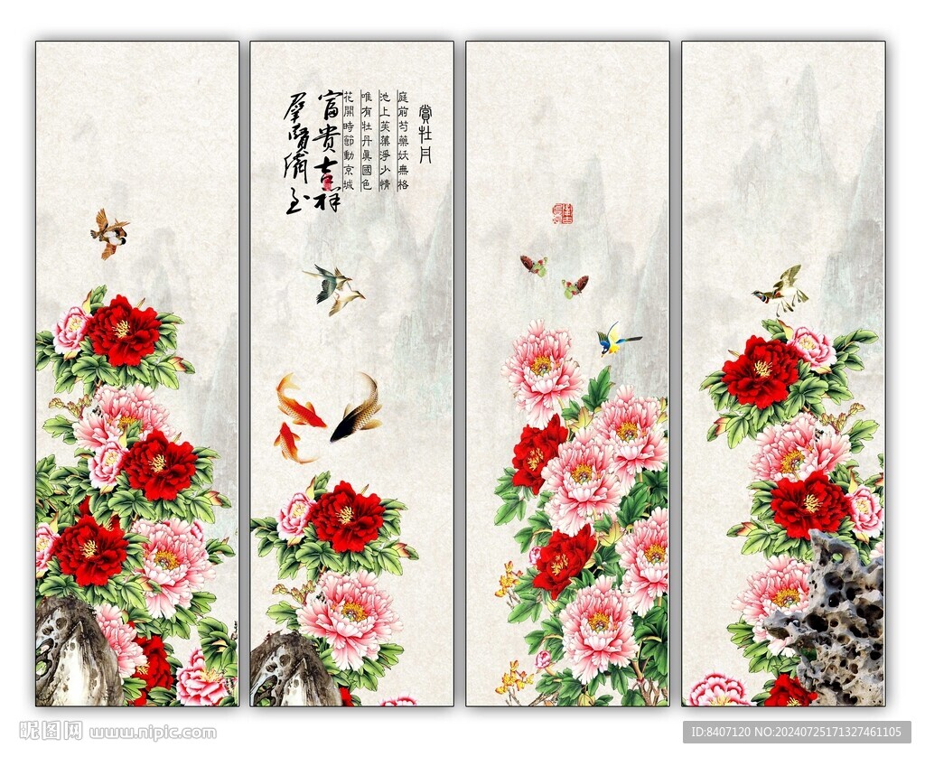 國(guó)畫牡丹