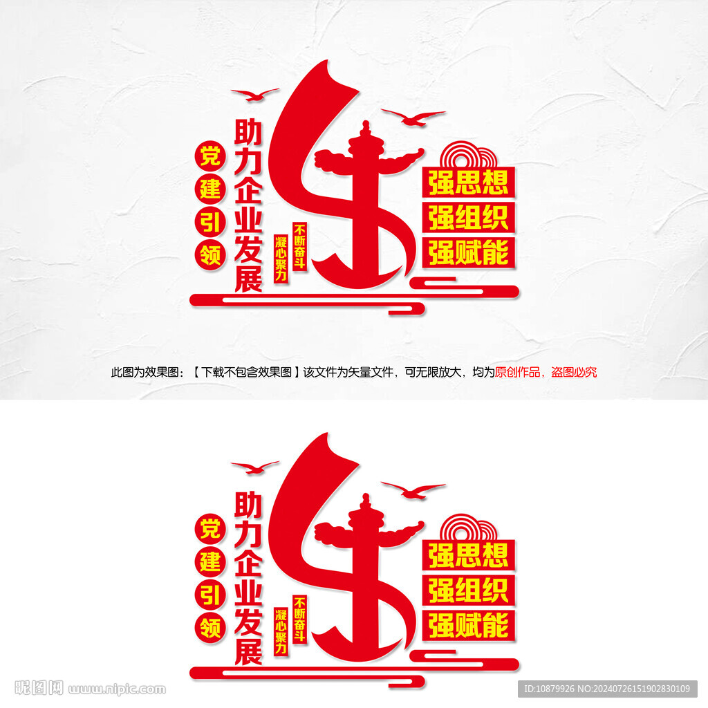 黨建引領助力企業發展