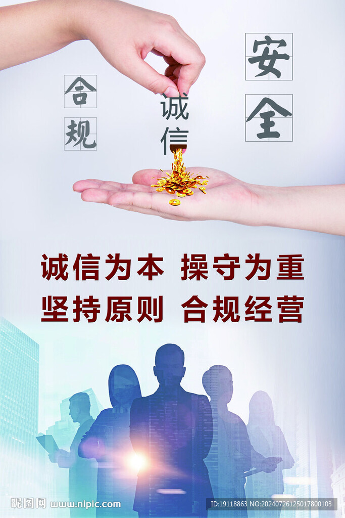 合規(guī)文化