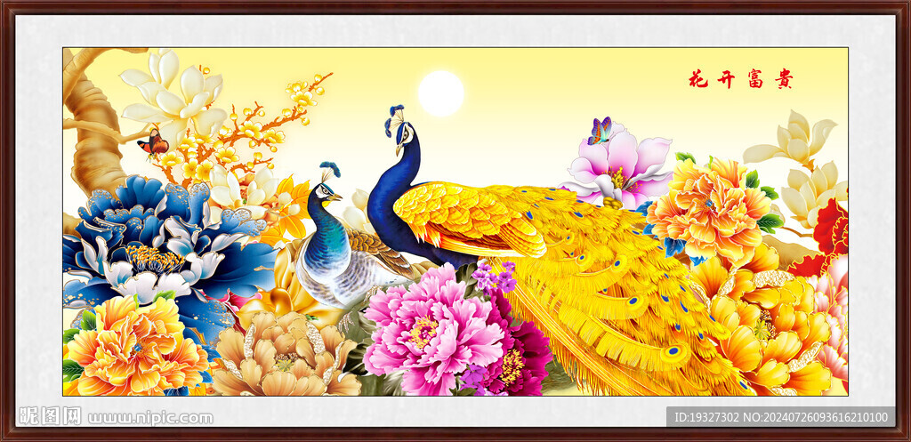花開(kāi)富貴牡丹圖