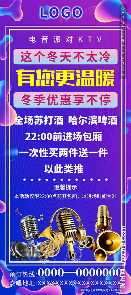 KTV展架