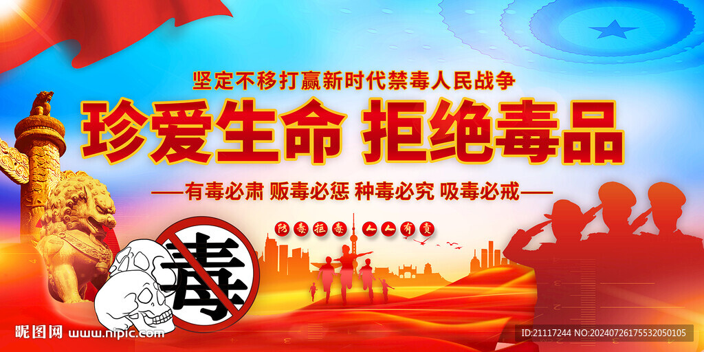 社區(qū)學(xué)校禁毒宣傳