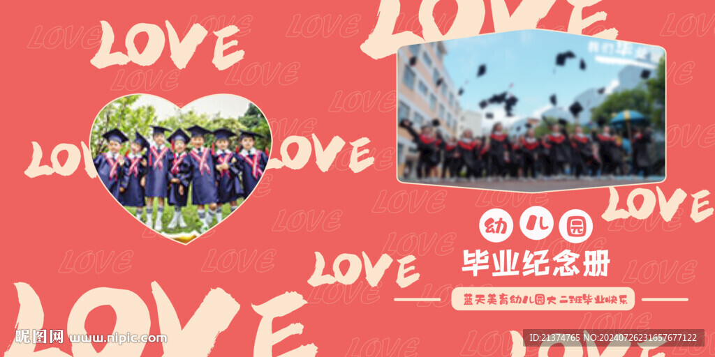 love幼兒園畢業(yè)相冊封面