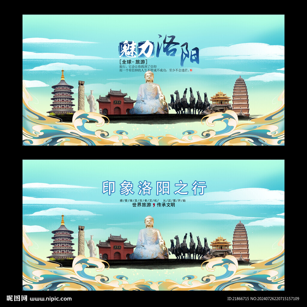洛陽