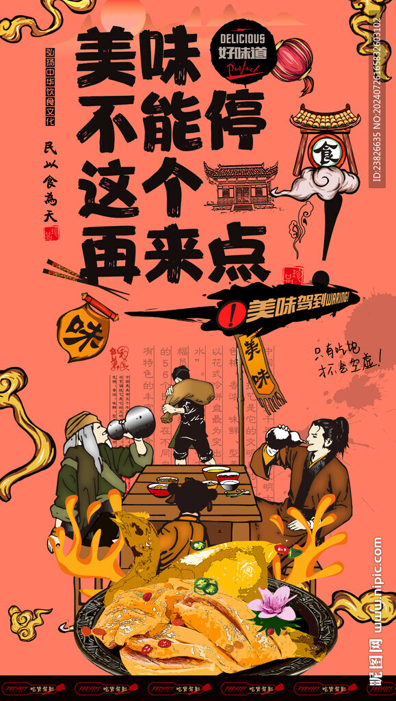 白切雞