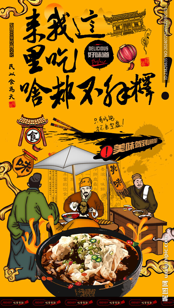  龍抄手