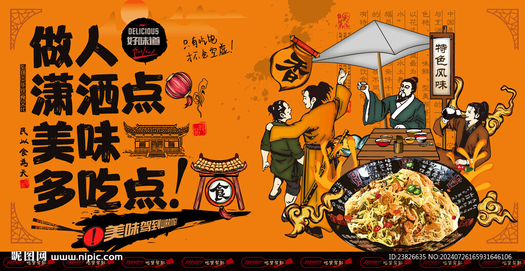炒粉干