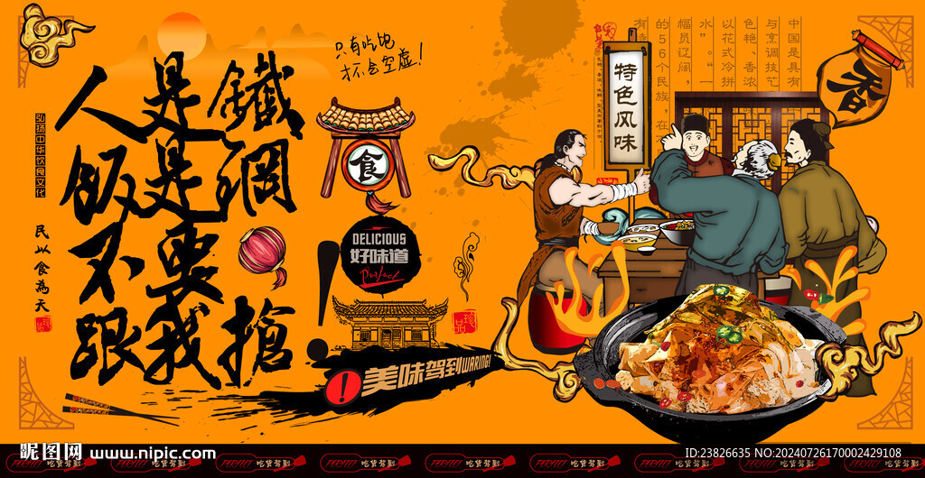 陳村粉