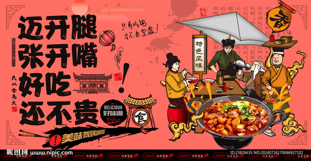 大盆雞