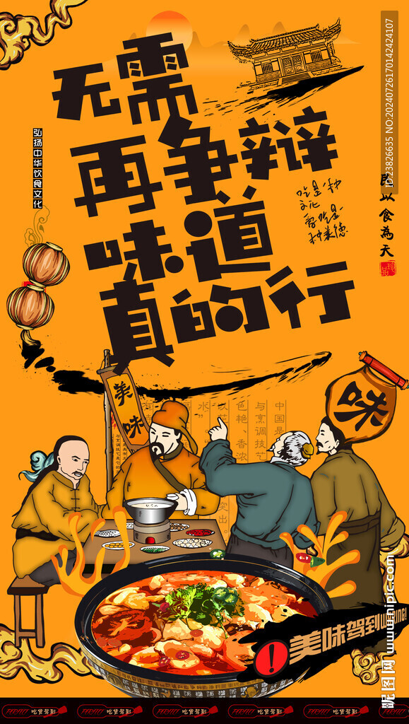 番茄魚