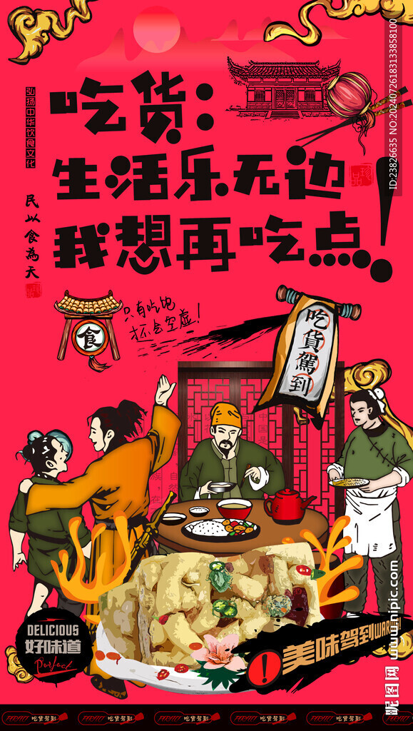 薩琪瑪