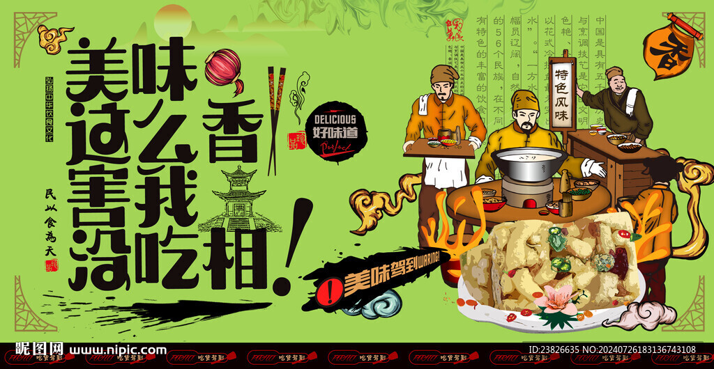 薩琪瑪 