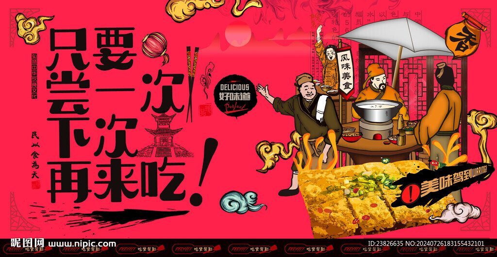 豆皮