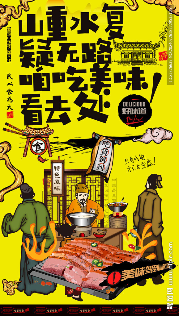 燒肉