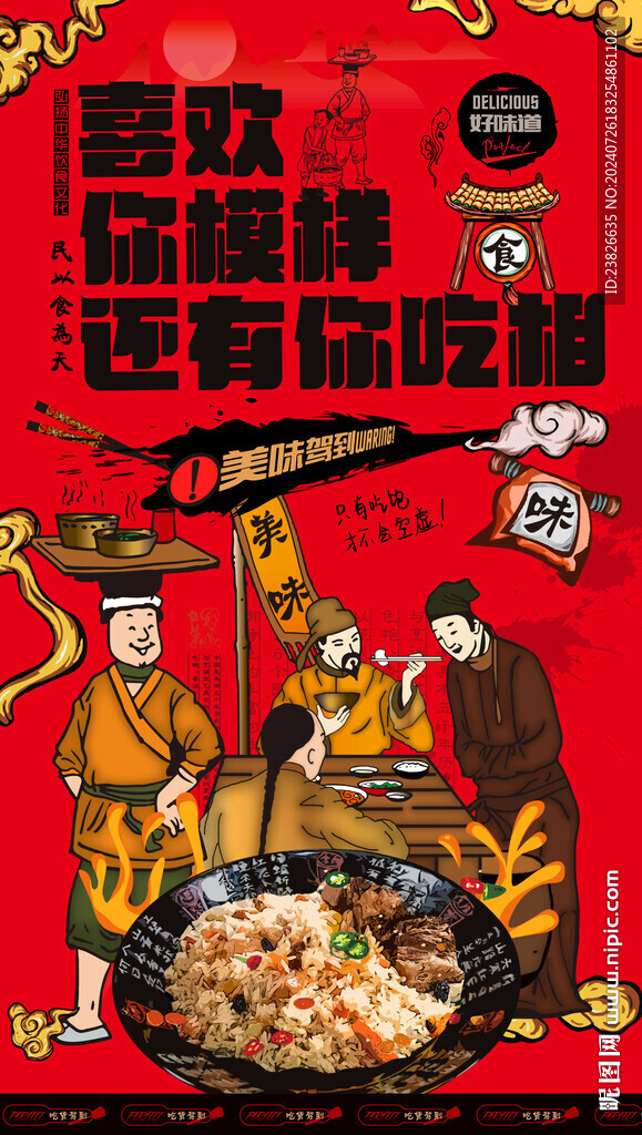 手抓飯