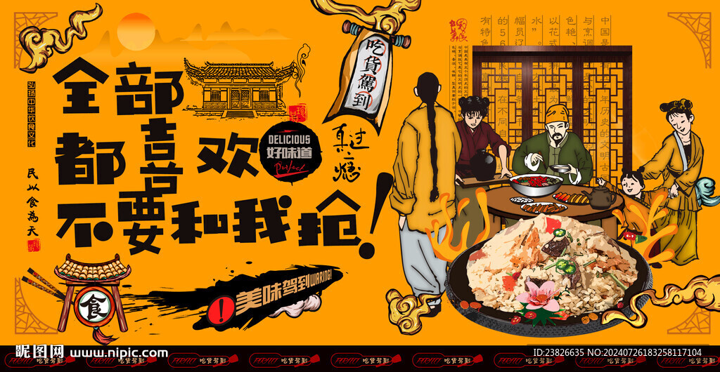 手抓飯