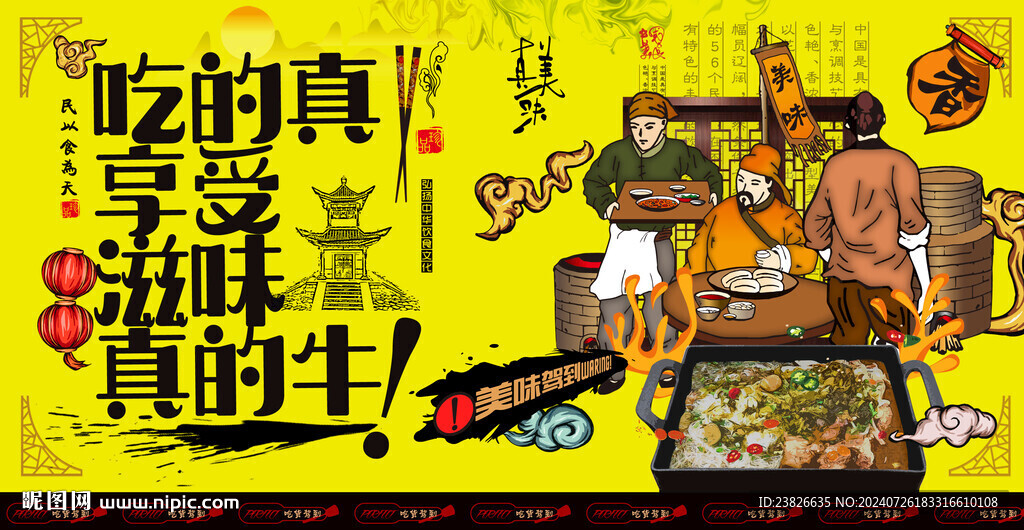 酸菜雞殼 
