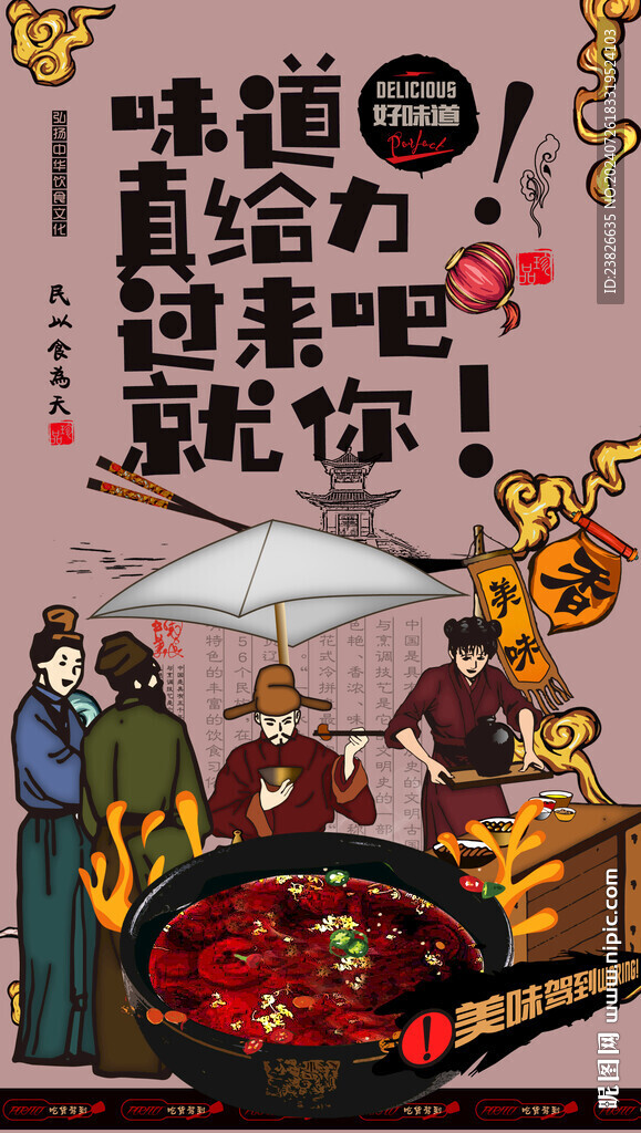 酸梅湯