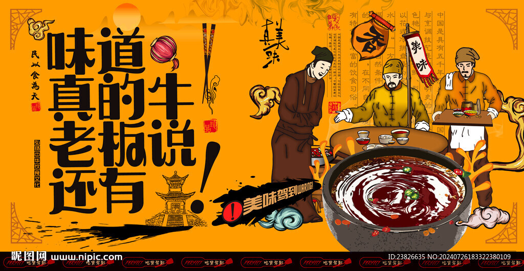 酸梅湯